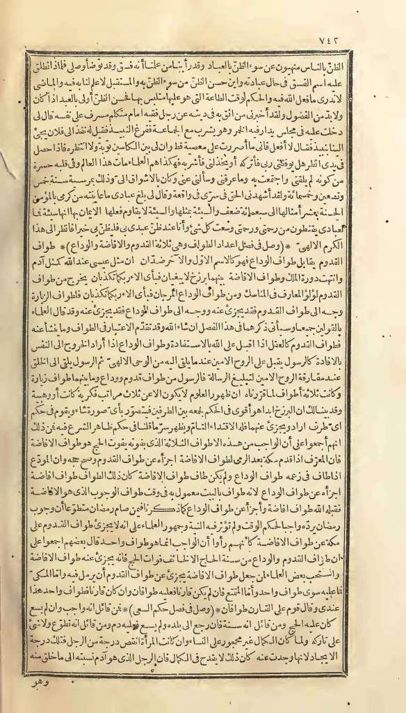 futmak.com - Page 742 - from part One of the first Boulaq edition